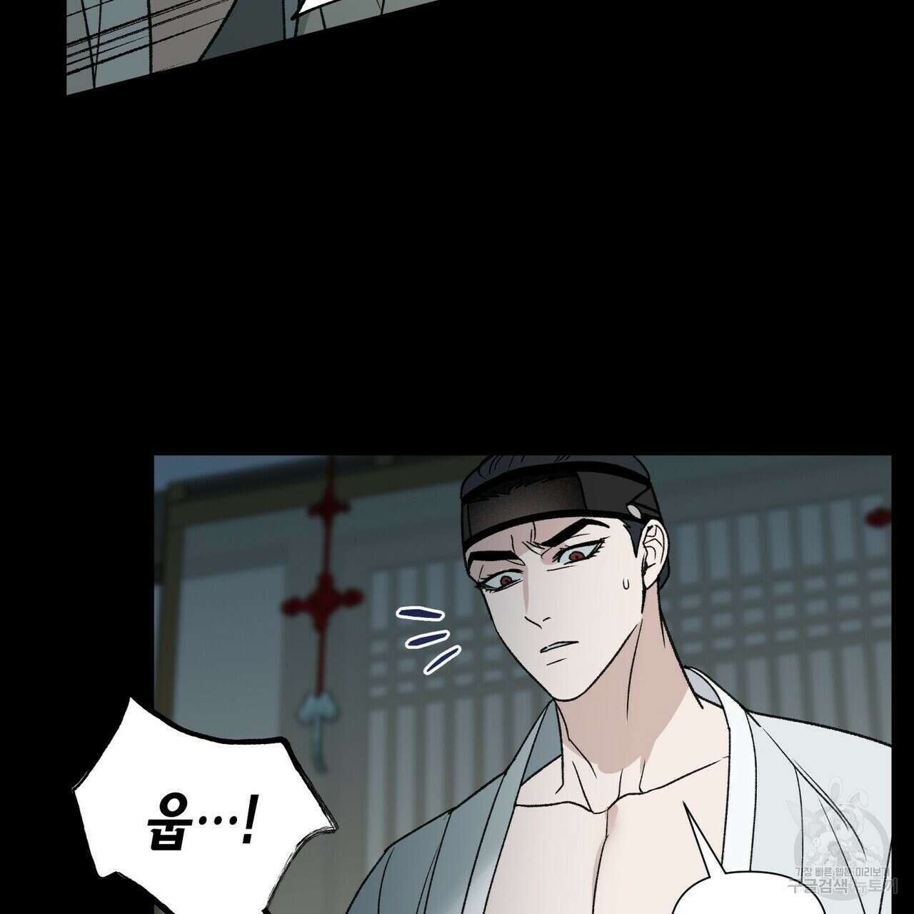 걸손전 6화 6