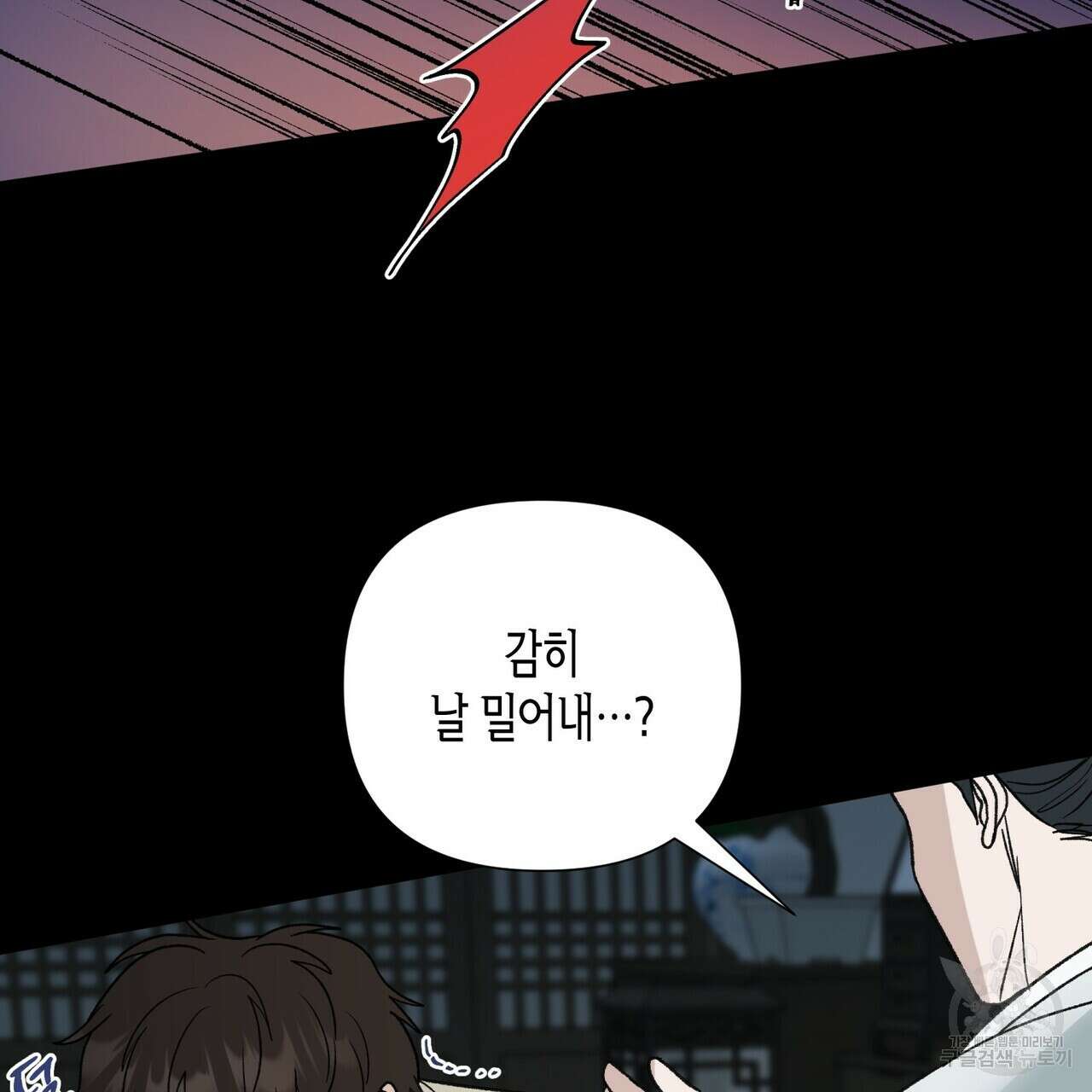 걸손전 6화 9