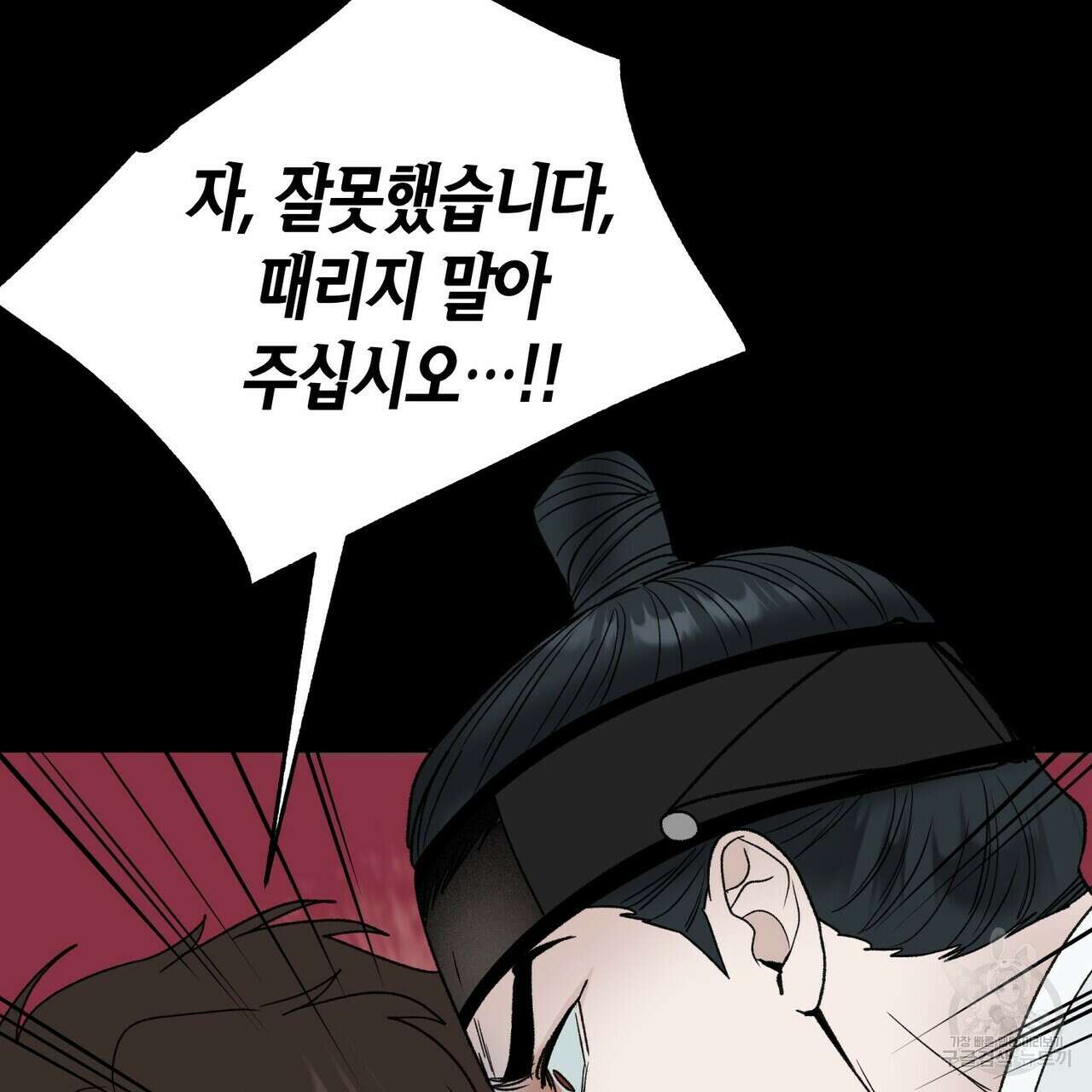 걸손전 6화 11