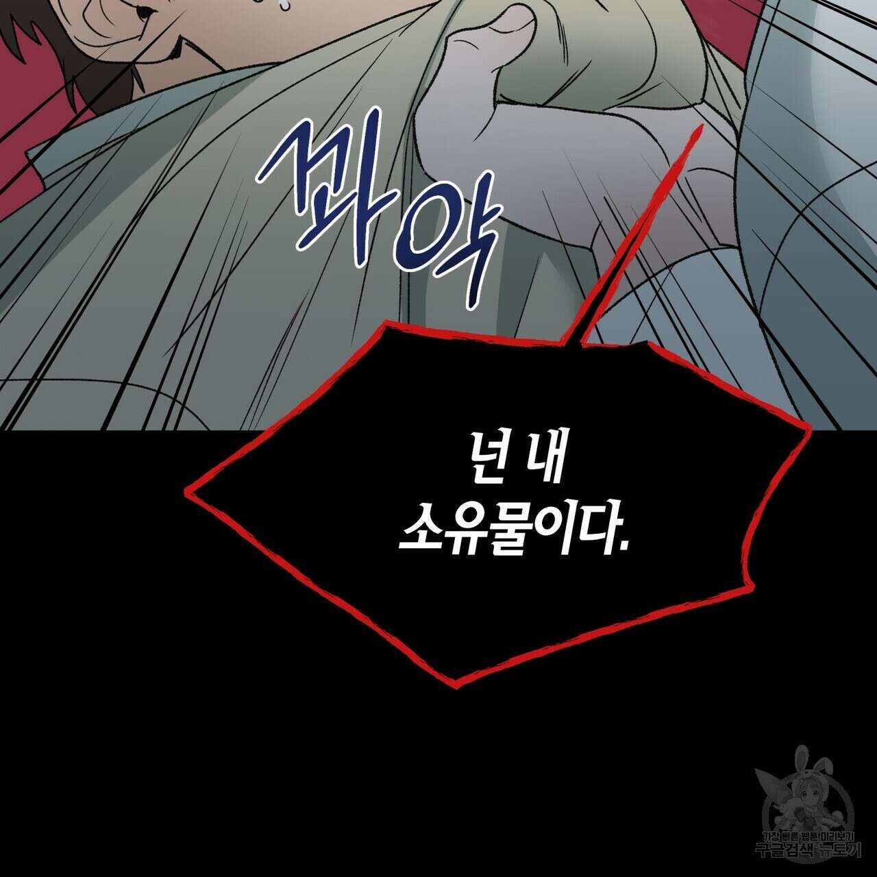 걸손전 6화 13