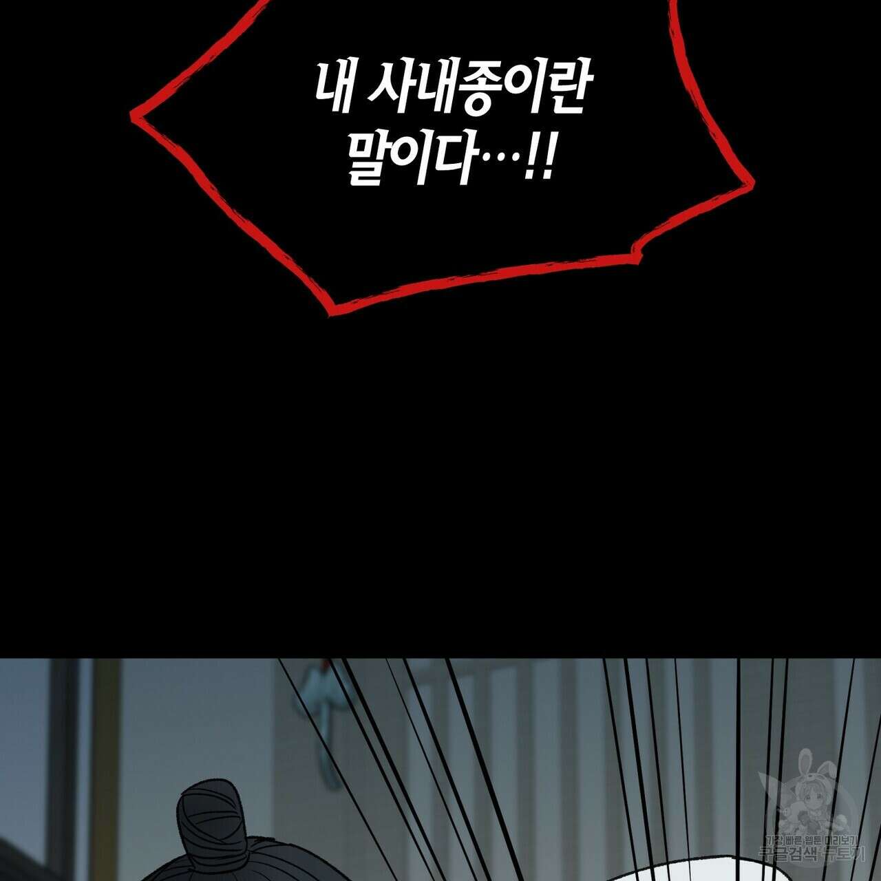 걸손전 6화 15