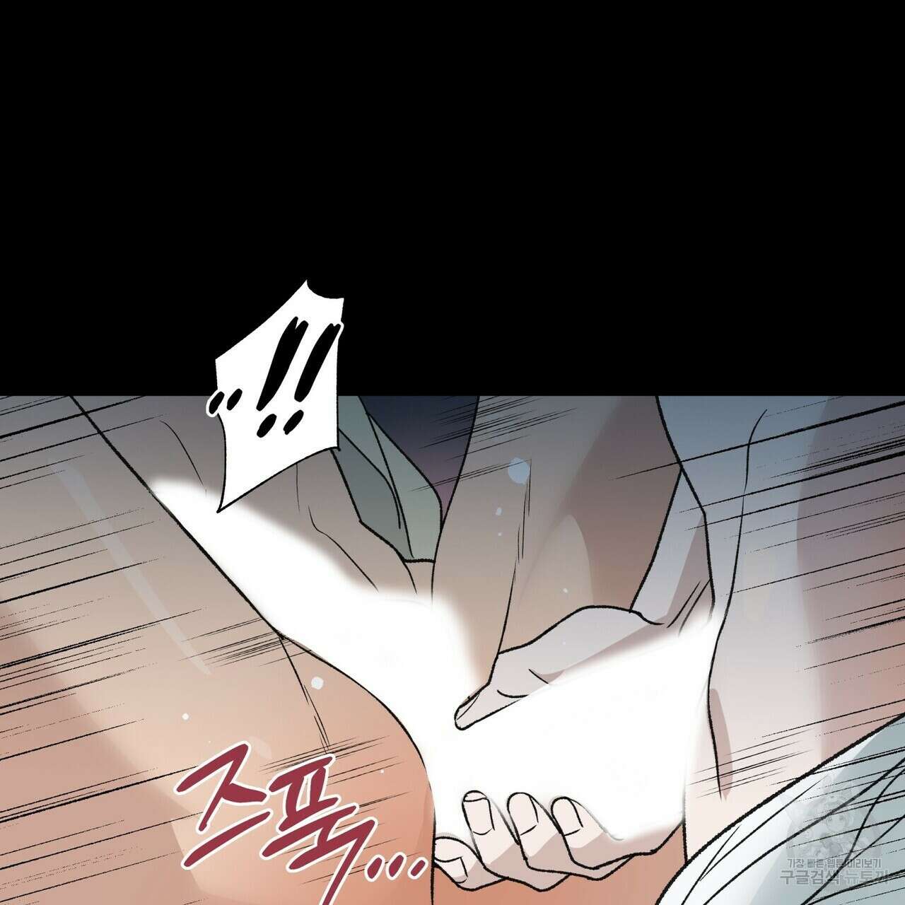 걸손전 6화 18