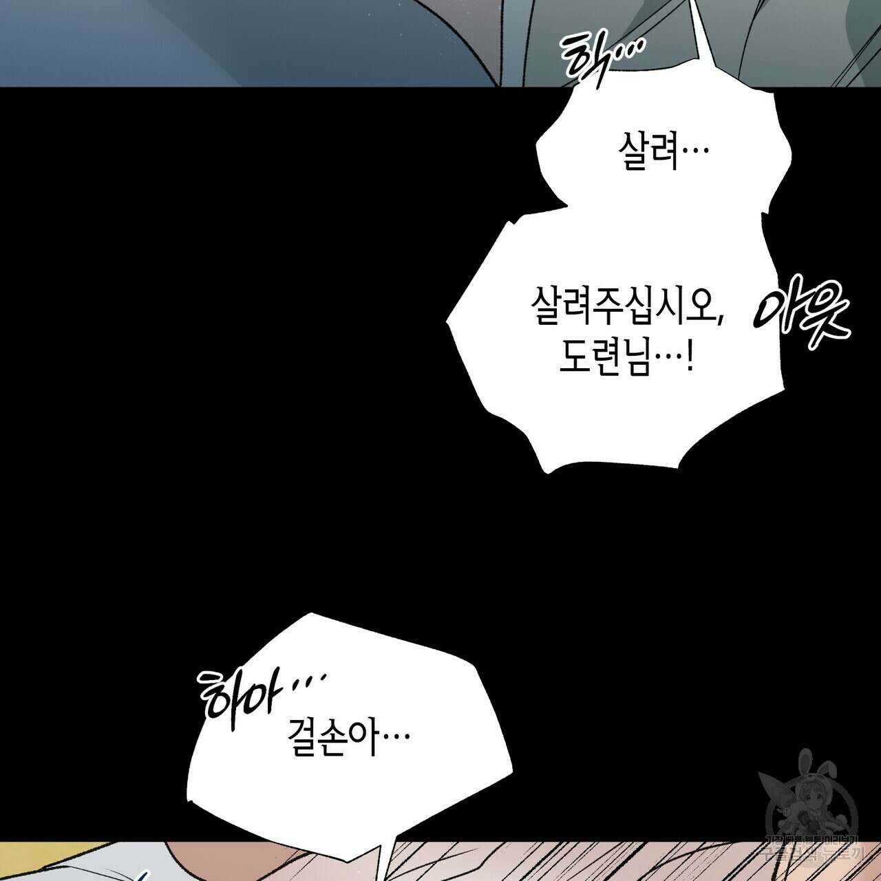 걸손전 6화 22