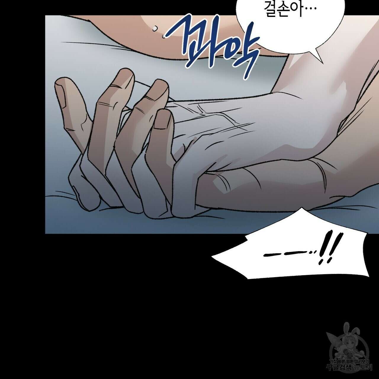 걸손전 6화 25