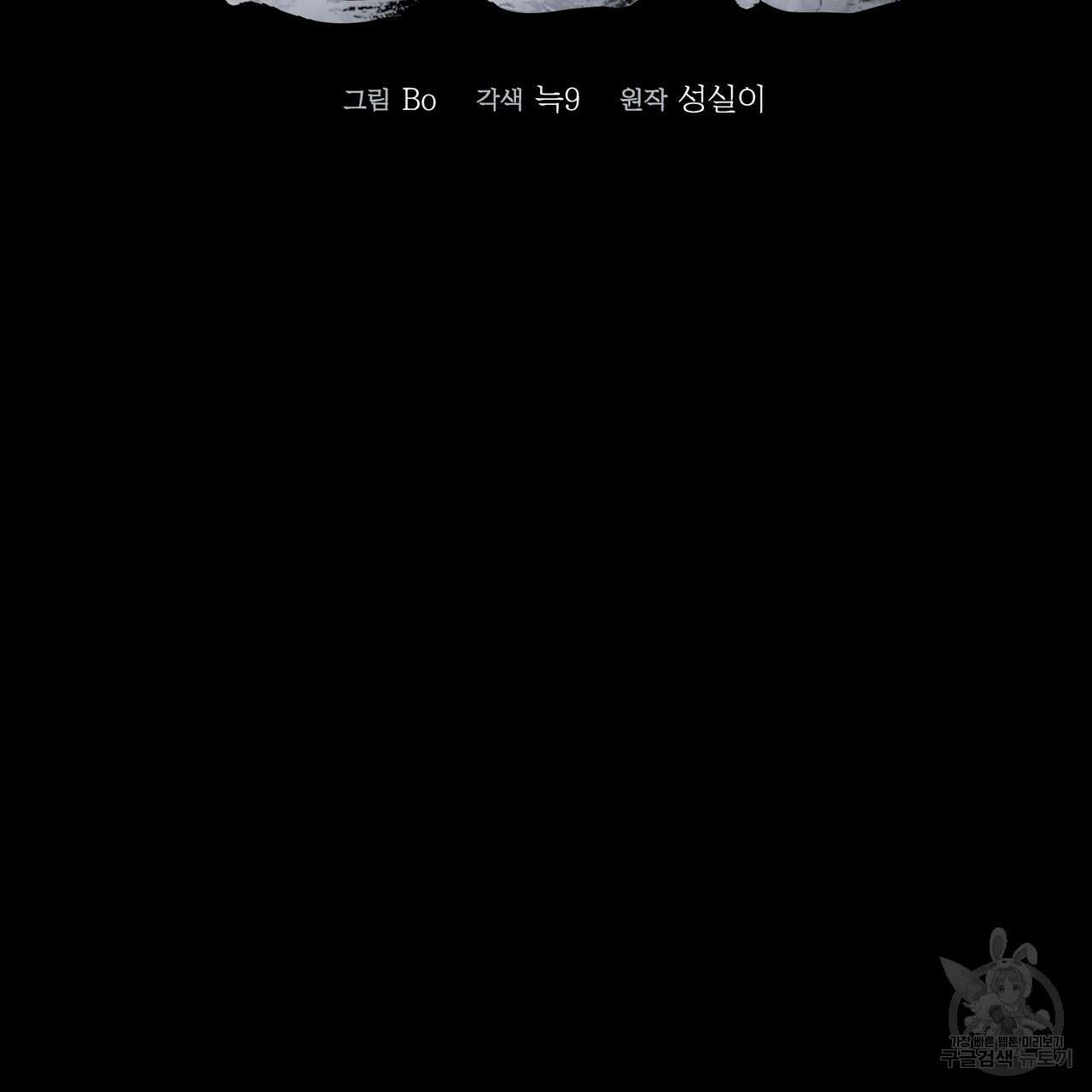 걸손전 6화 27