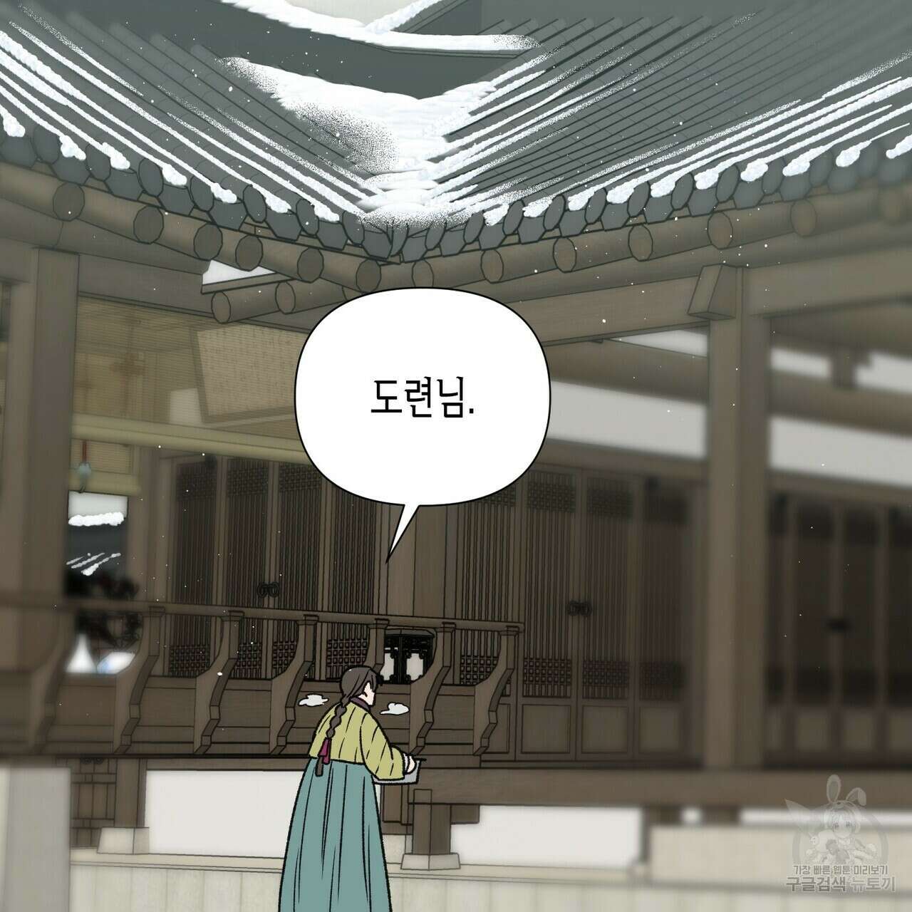 걸손전 6화 29