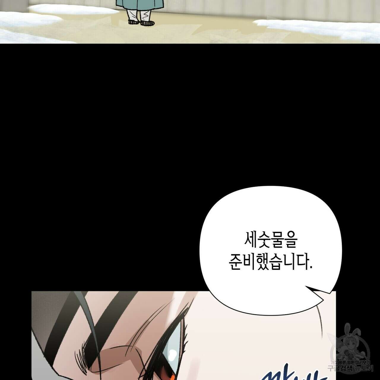 걸손전 6화 30