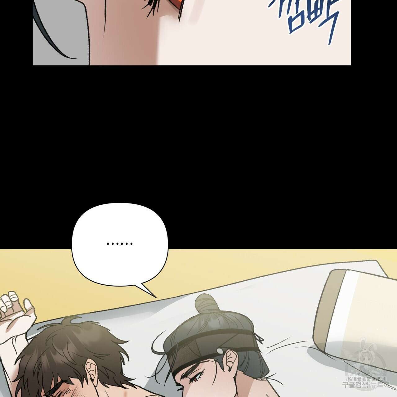 걸손전 6화 31