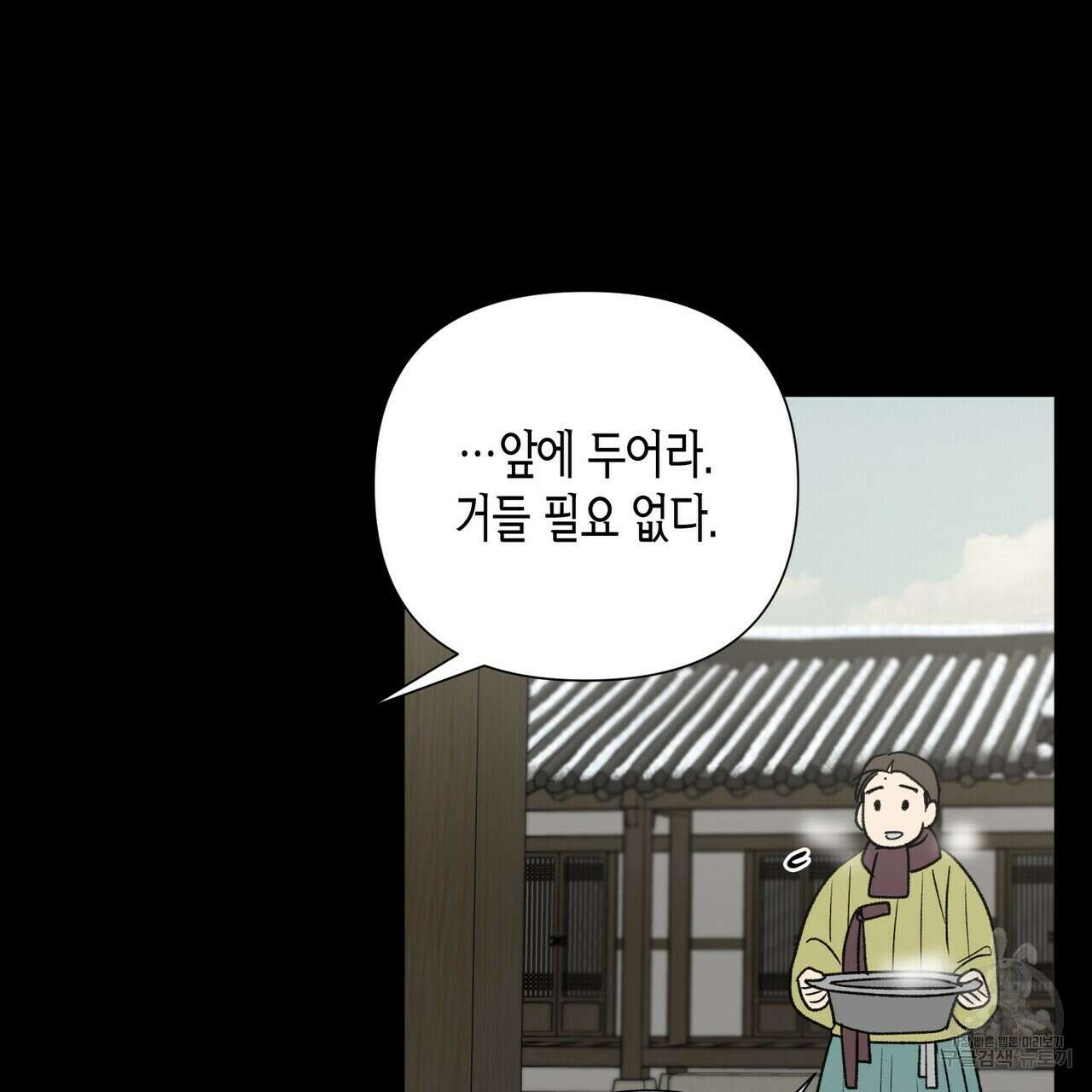 걸손전 6화 34
