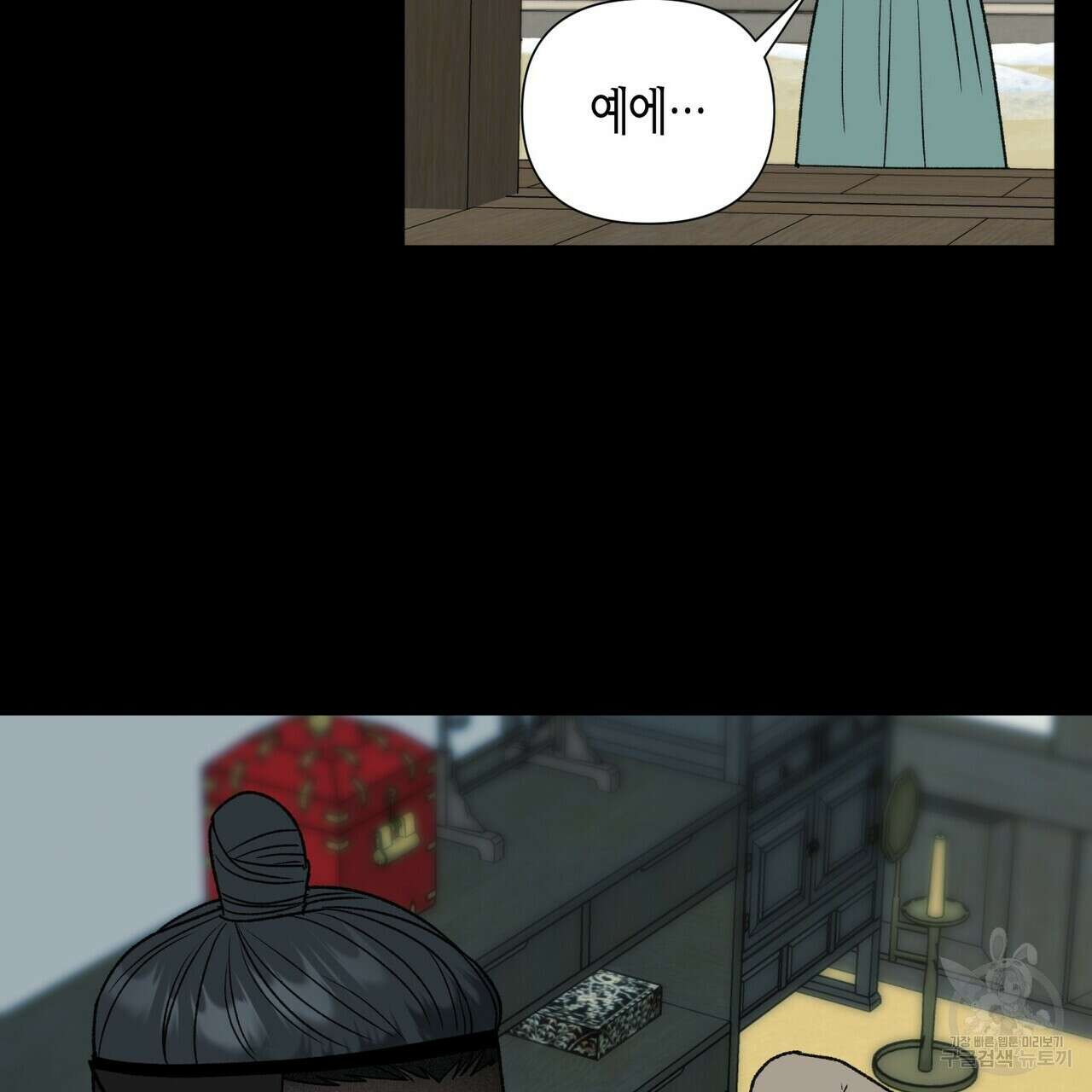 걸손전 6화 35