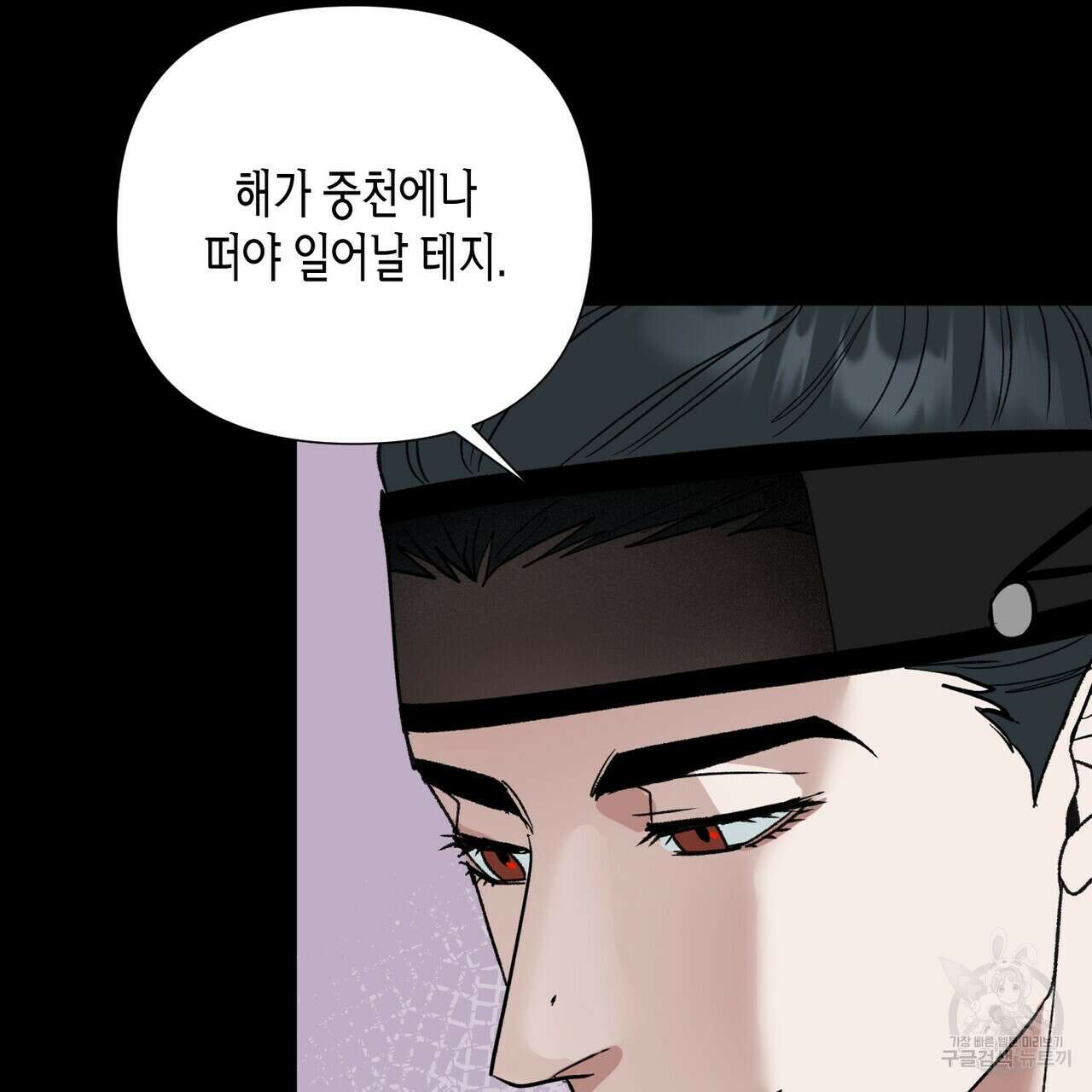 걸손전 6화 39