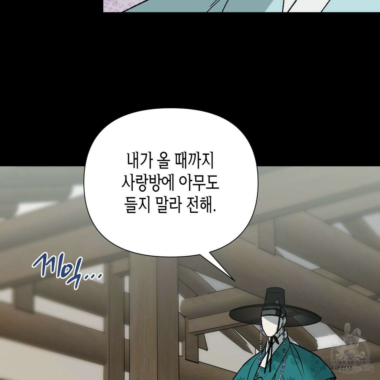 걸손전 6화 41