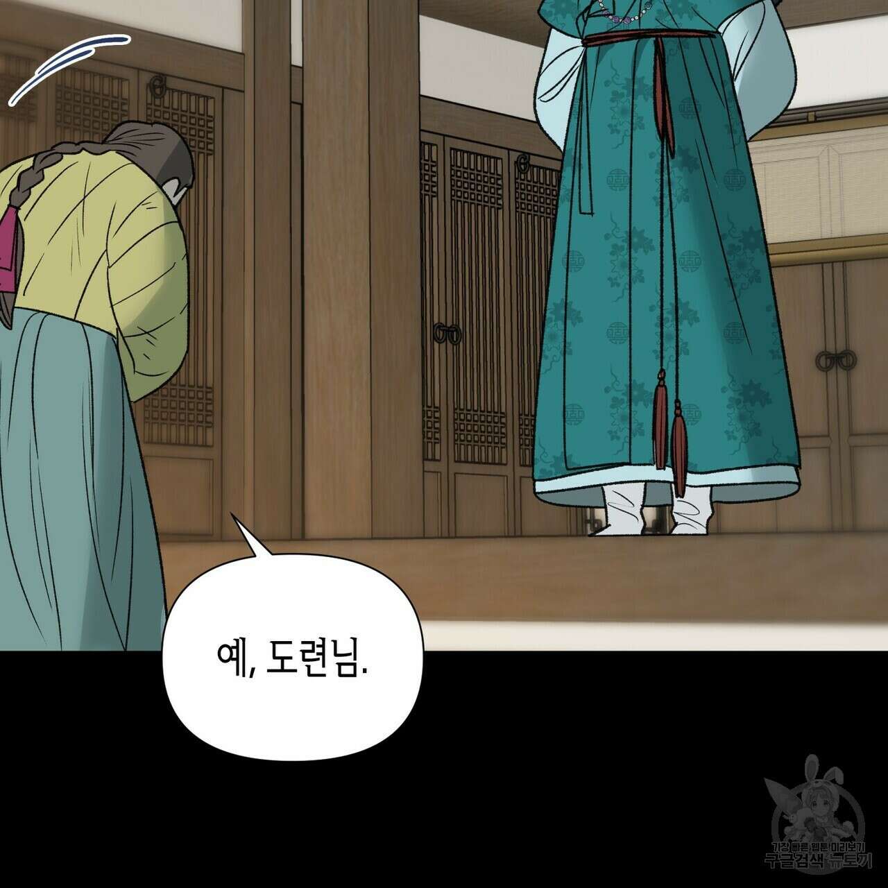 걸손전 6화 42
