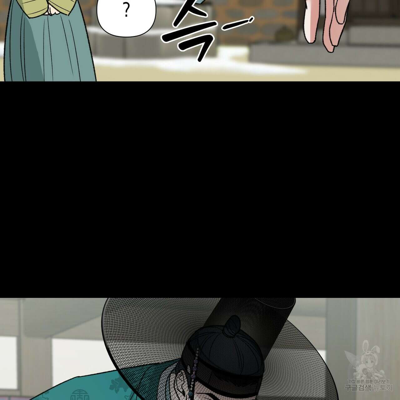 걸손전 6화 46