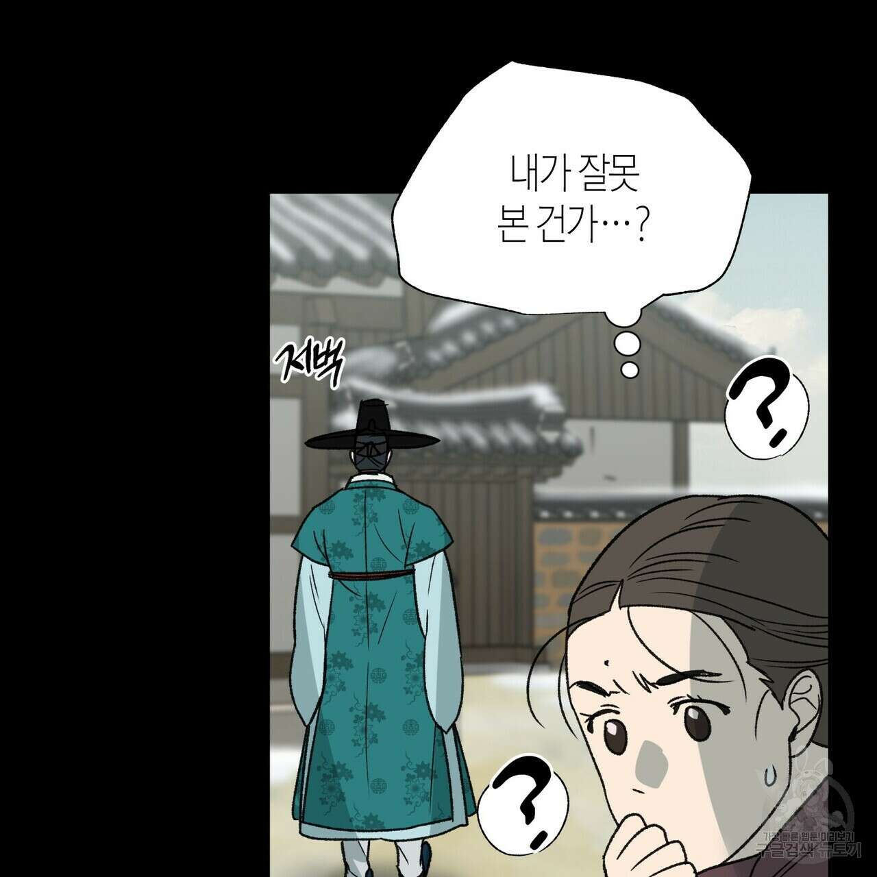 걸손전 6화 49