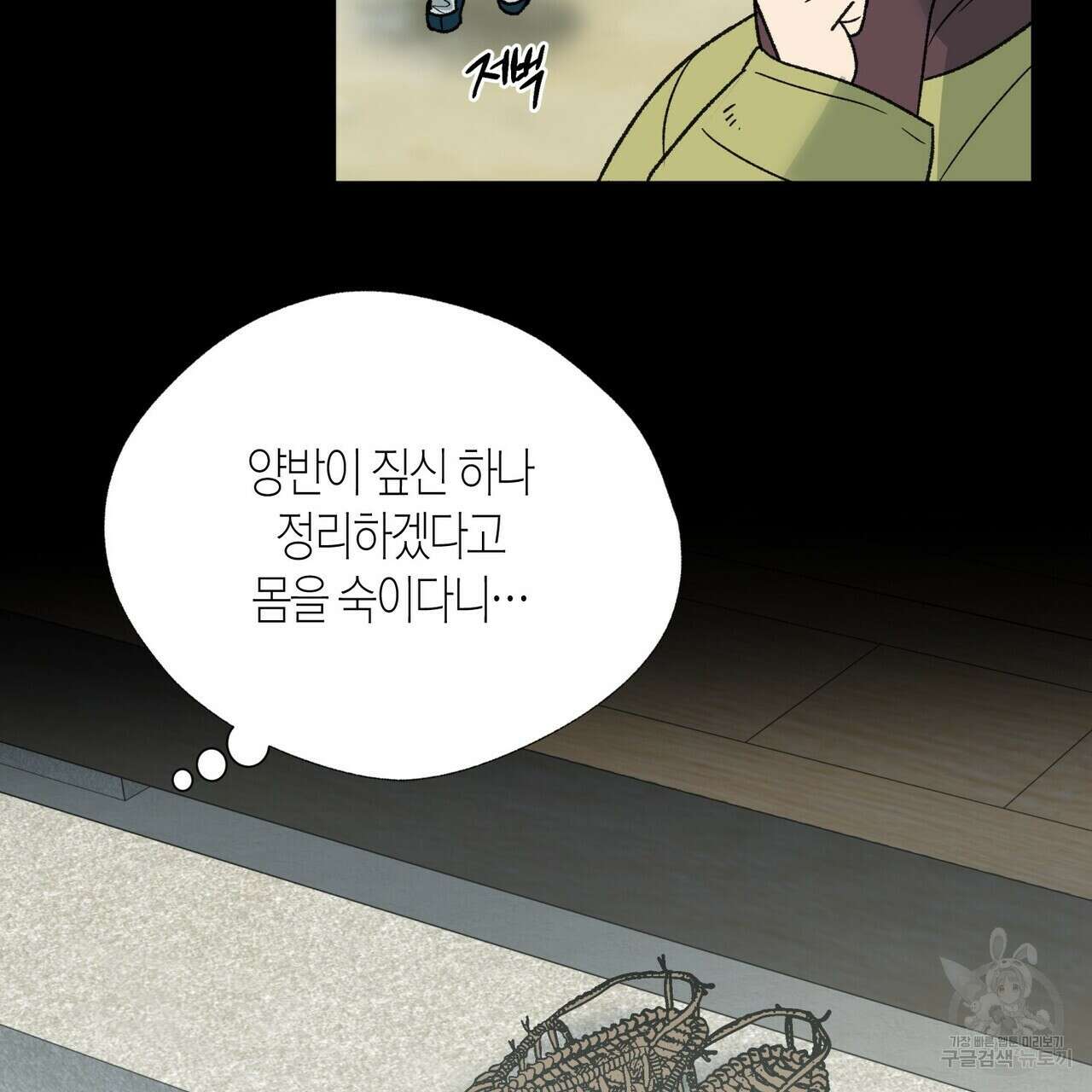 걸손전 6화 50