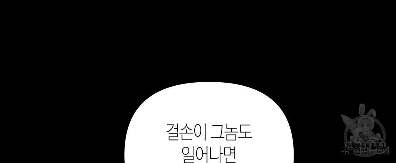 걸손전 6화 52