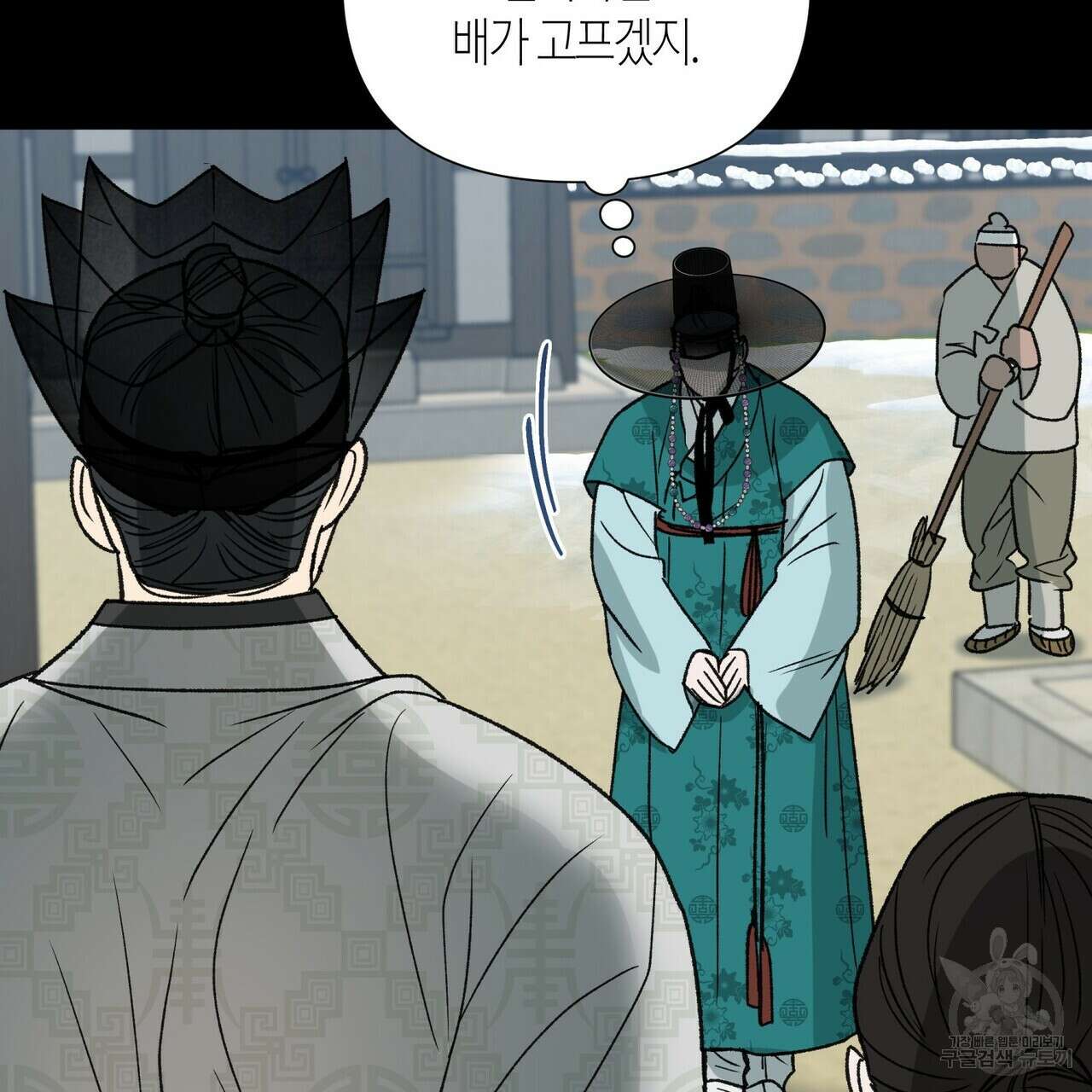 걸손전 6화 53
