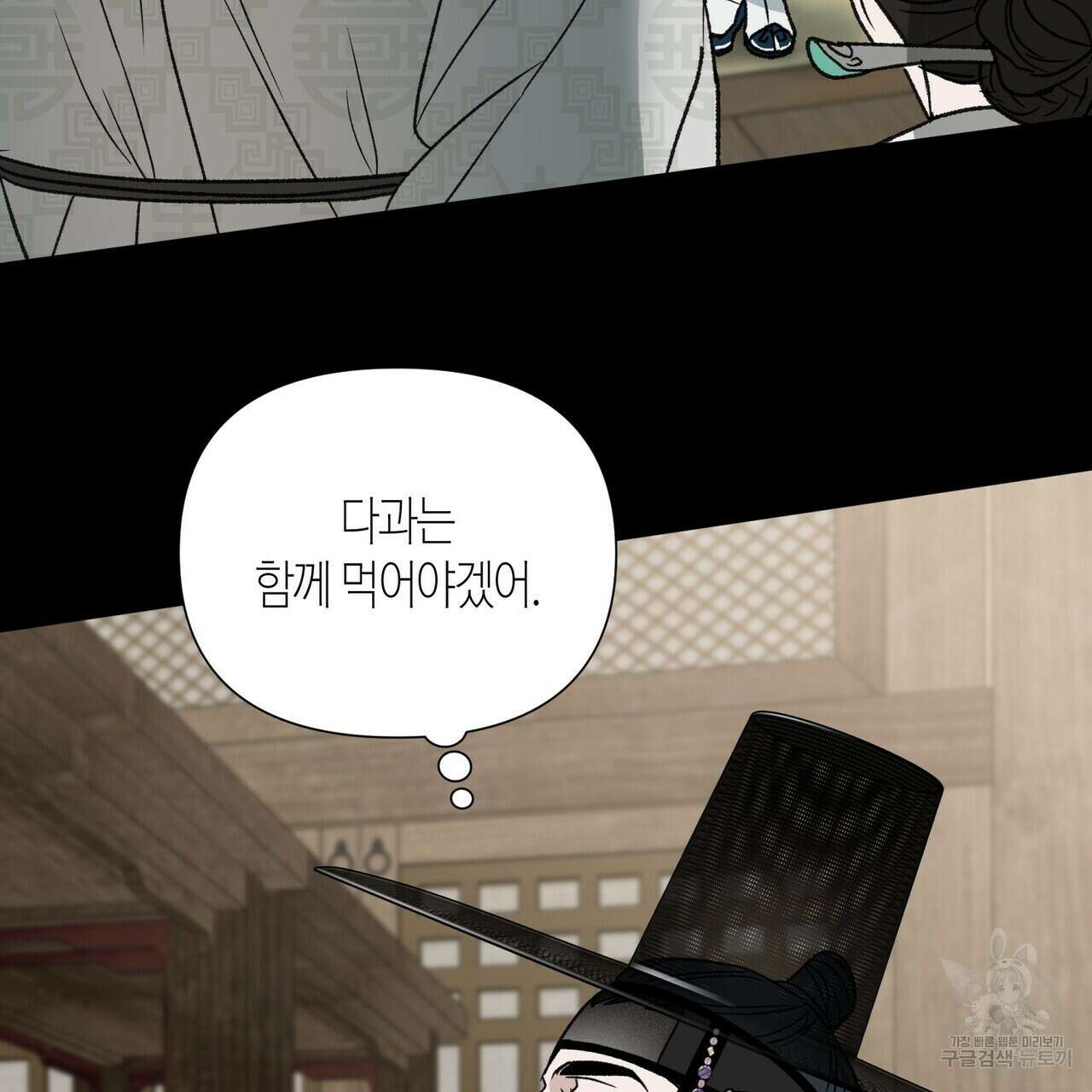 걸손전 6화 54