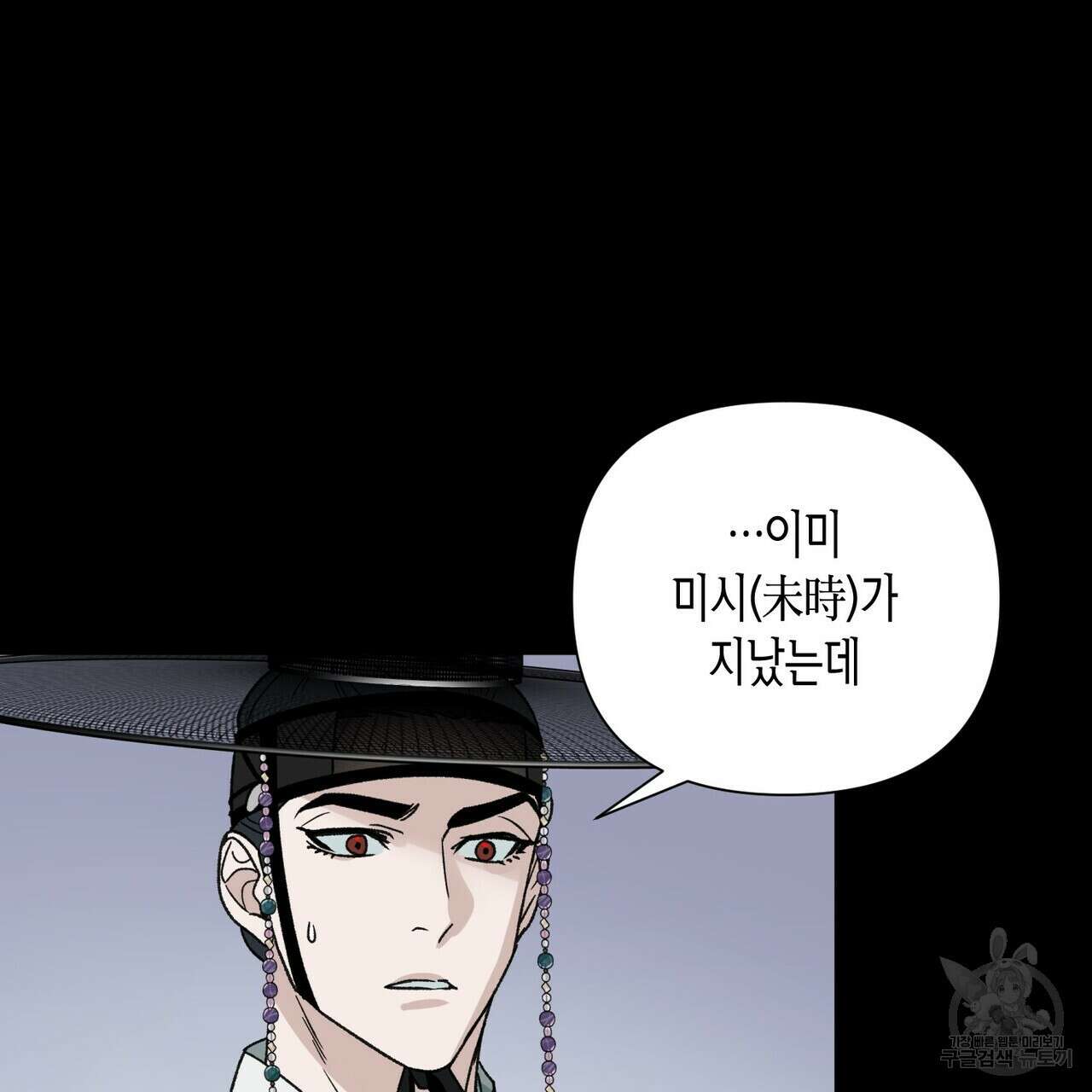 걸손전 6화 58