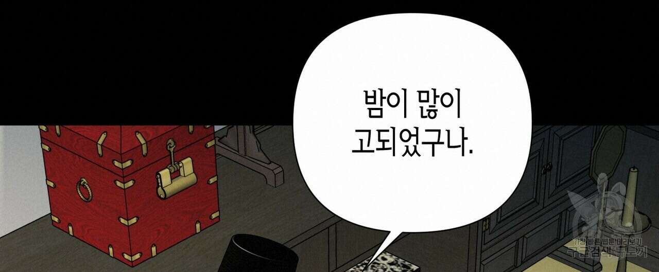 걸손전 6화 60