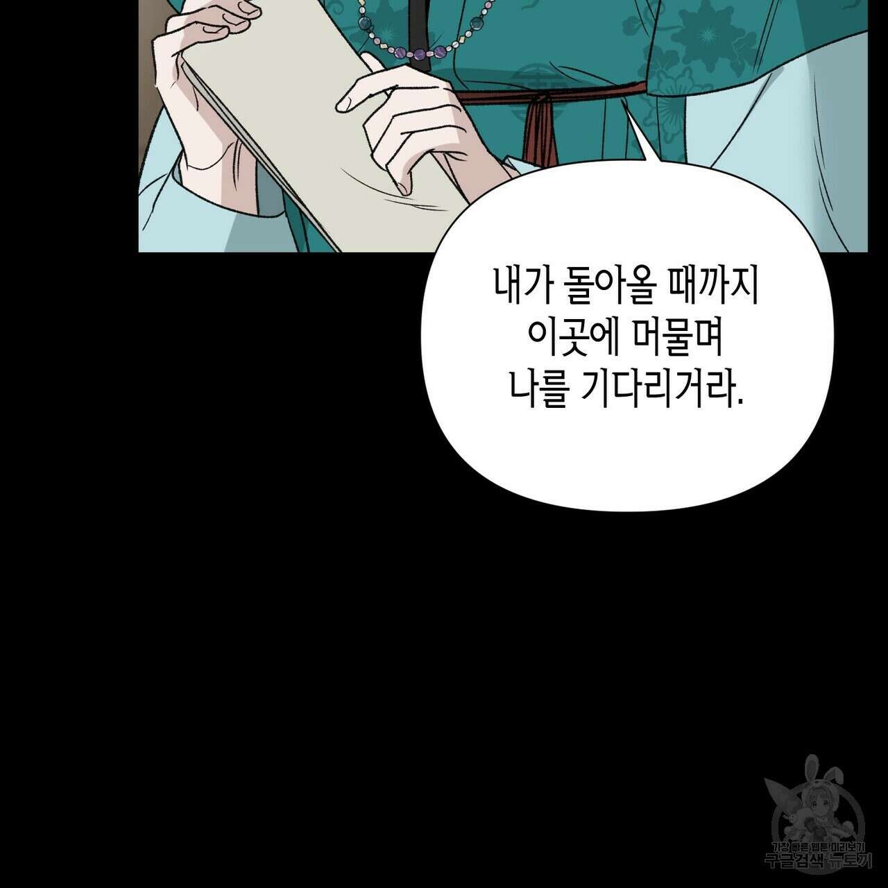 걸손전 6화 70