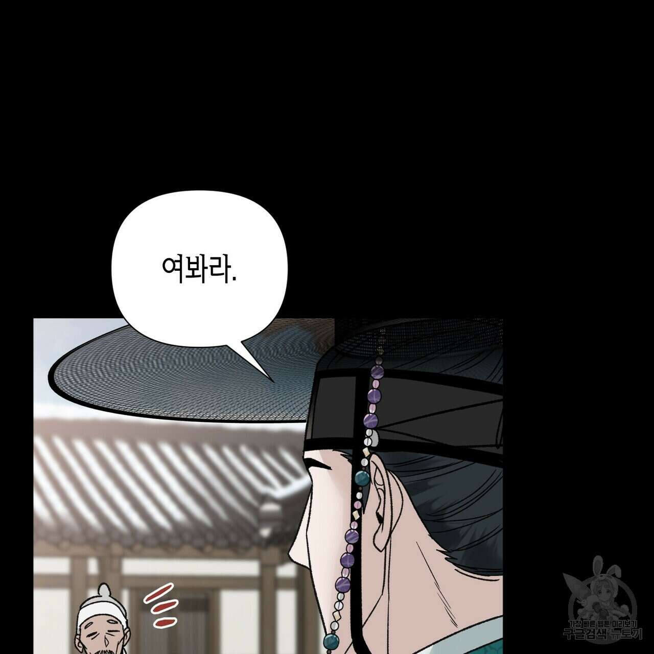 걸손전 6화 73
