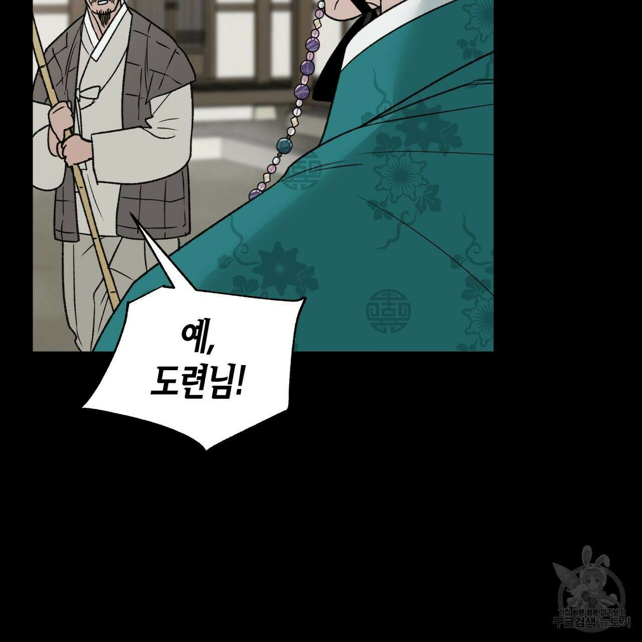 걸손전 6화 74