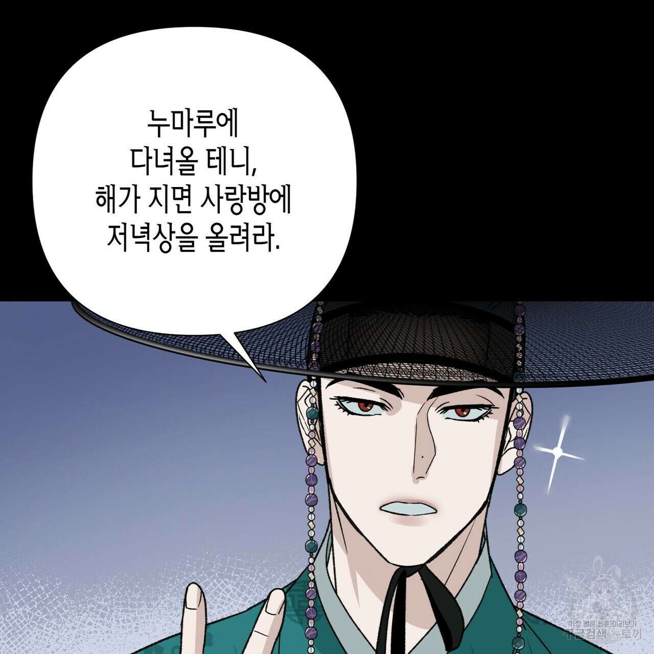 걸손전 6화 75