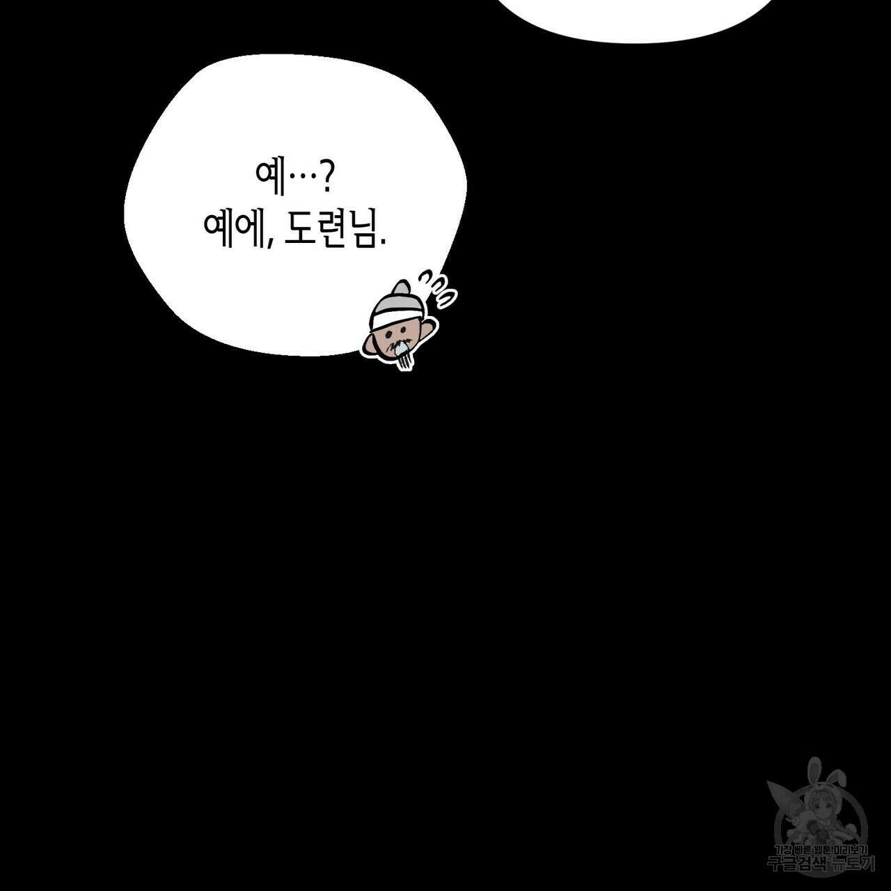 걸손전 6화 77
