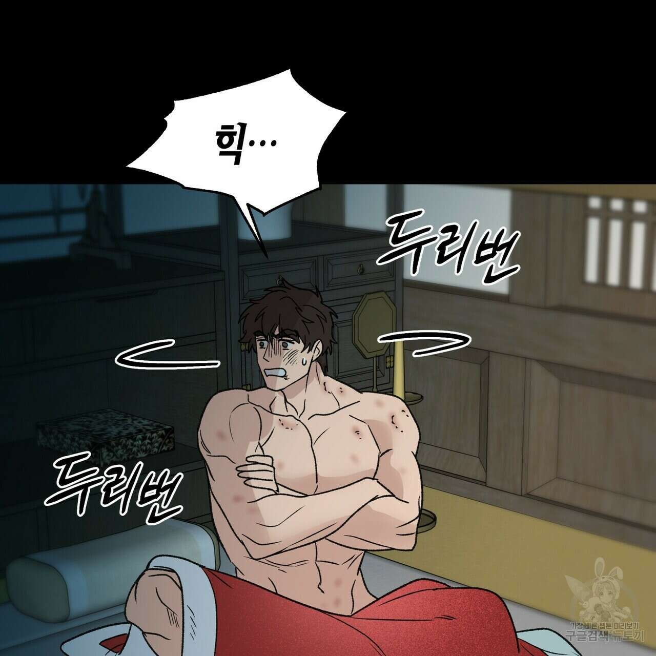 걸손전 6화 83