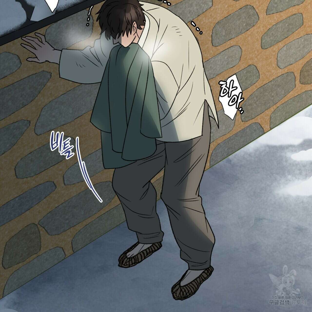 걸손전 6화 90