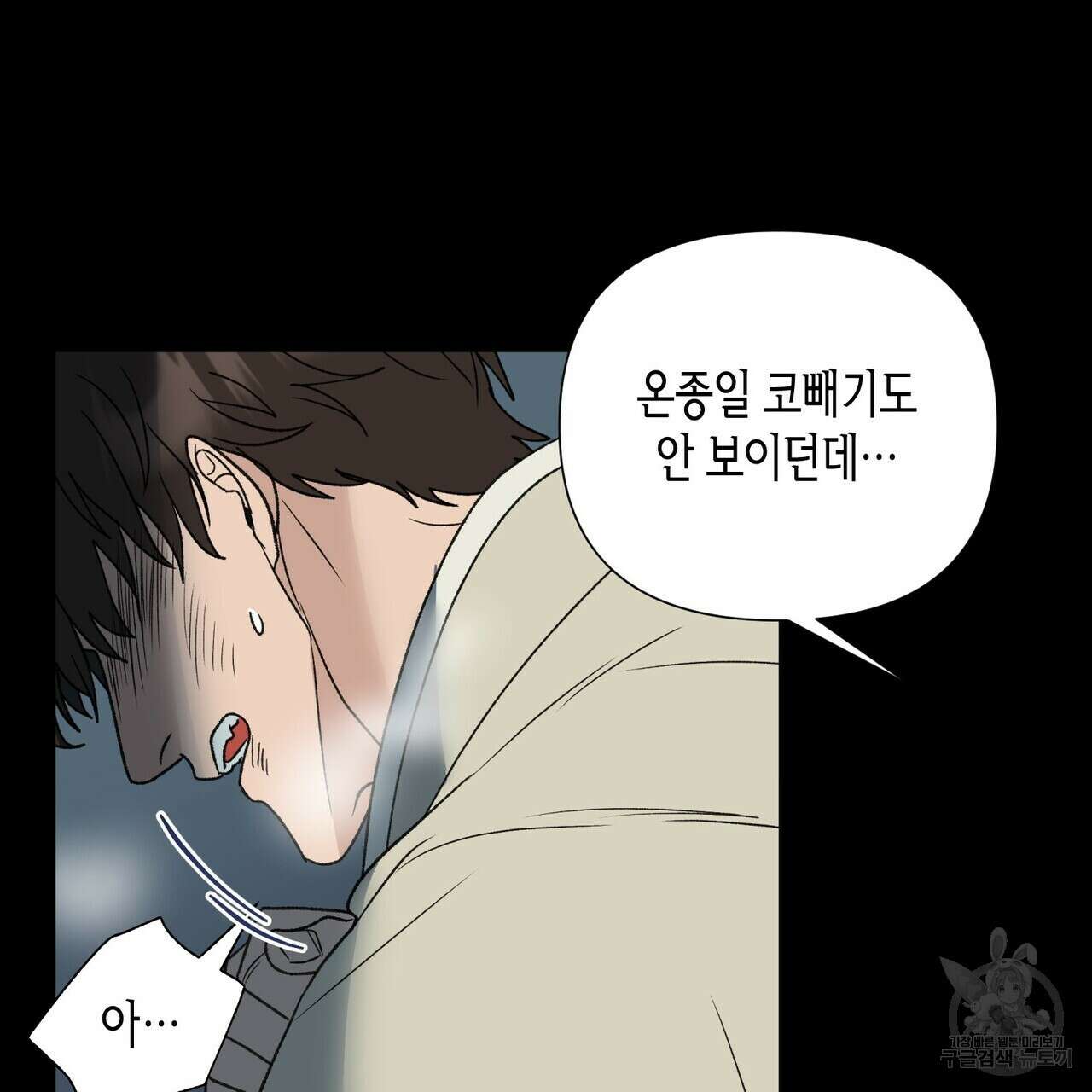 걸손전 6화 93