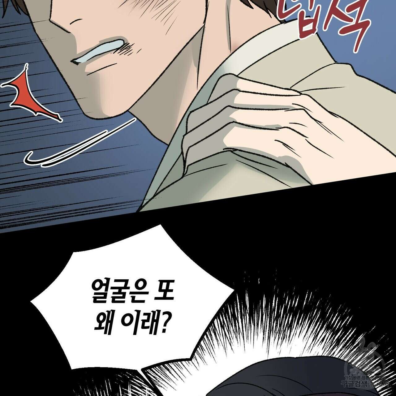 걸손전 6화 95