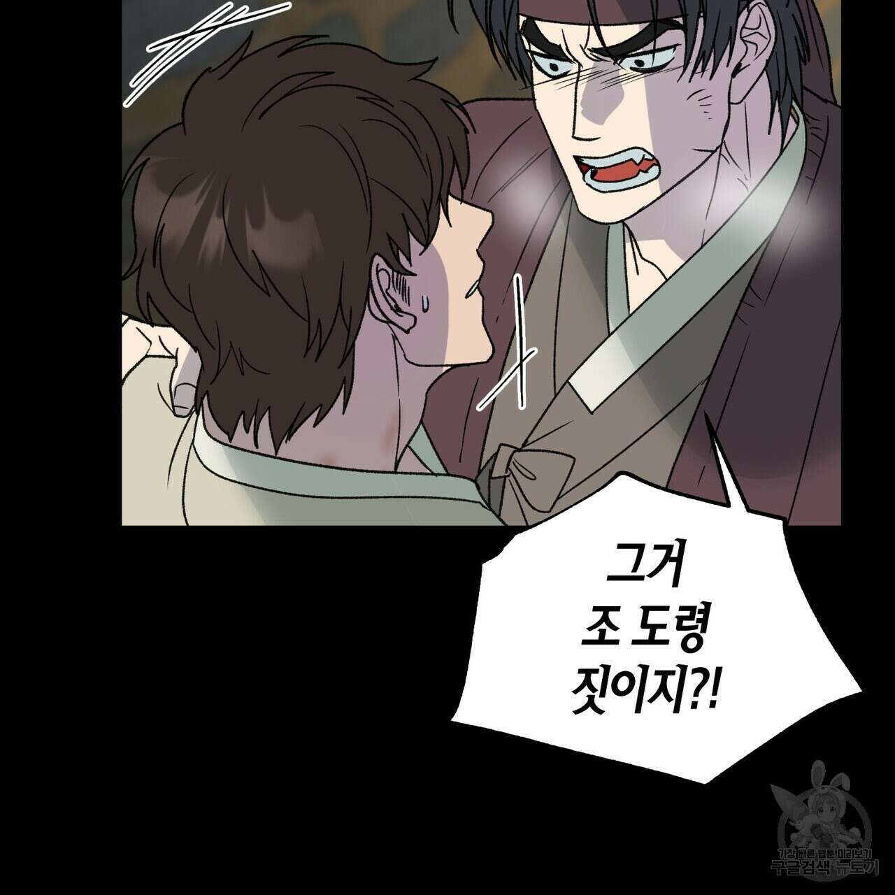 걸손전 6화 99