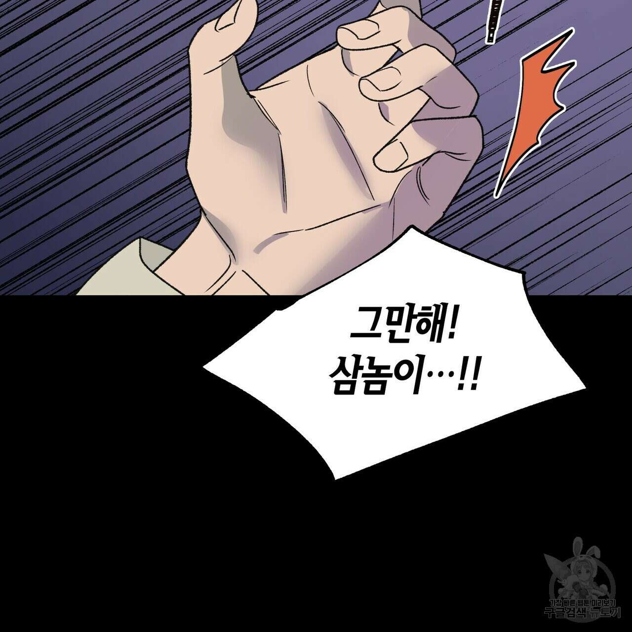 걸손전 6화 101