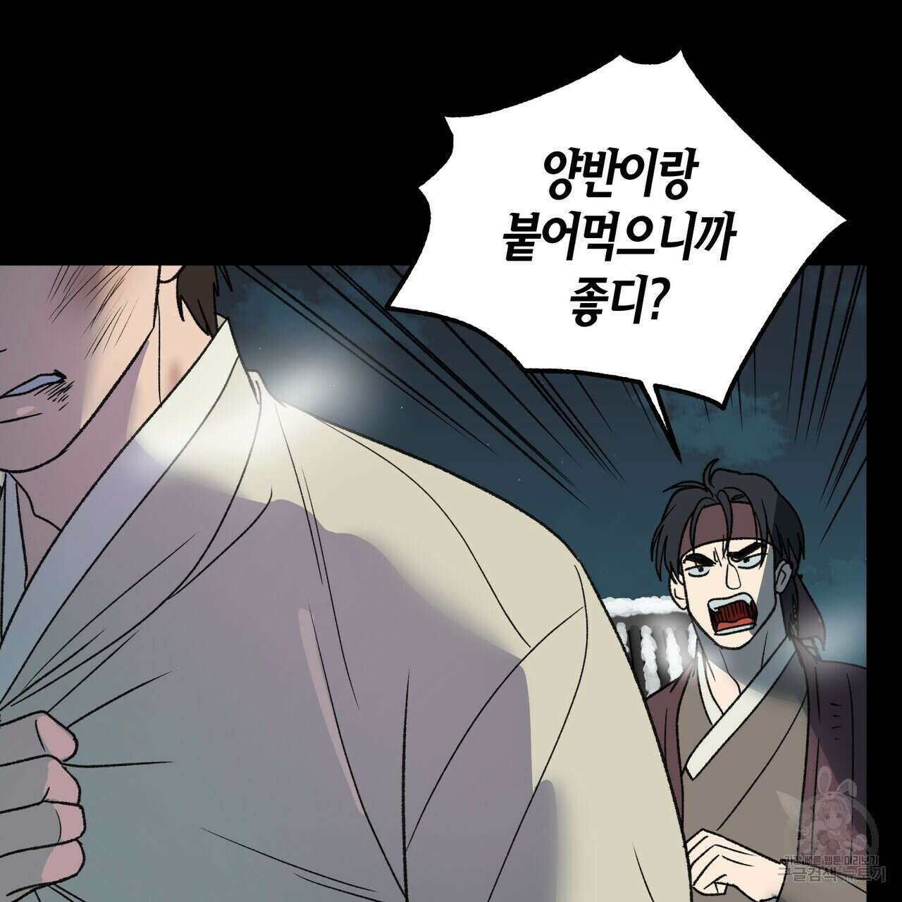 걸손전 6화 102