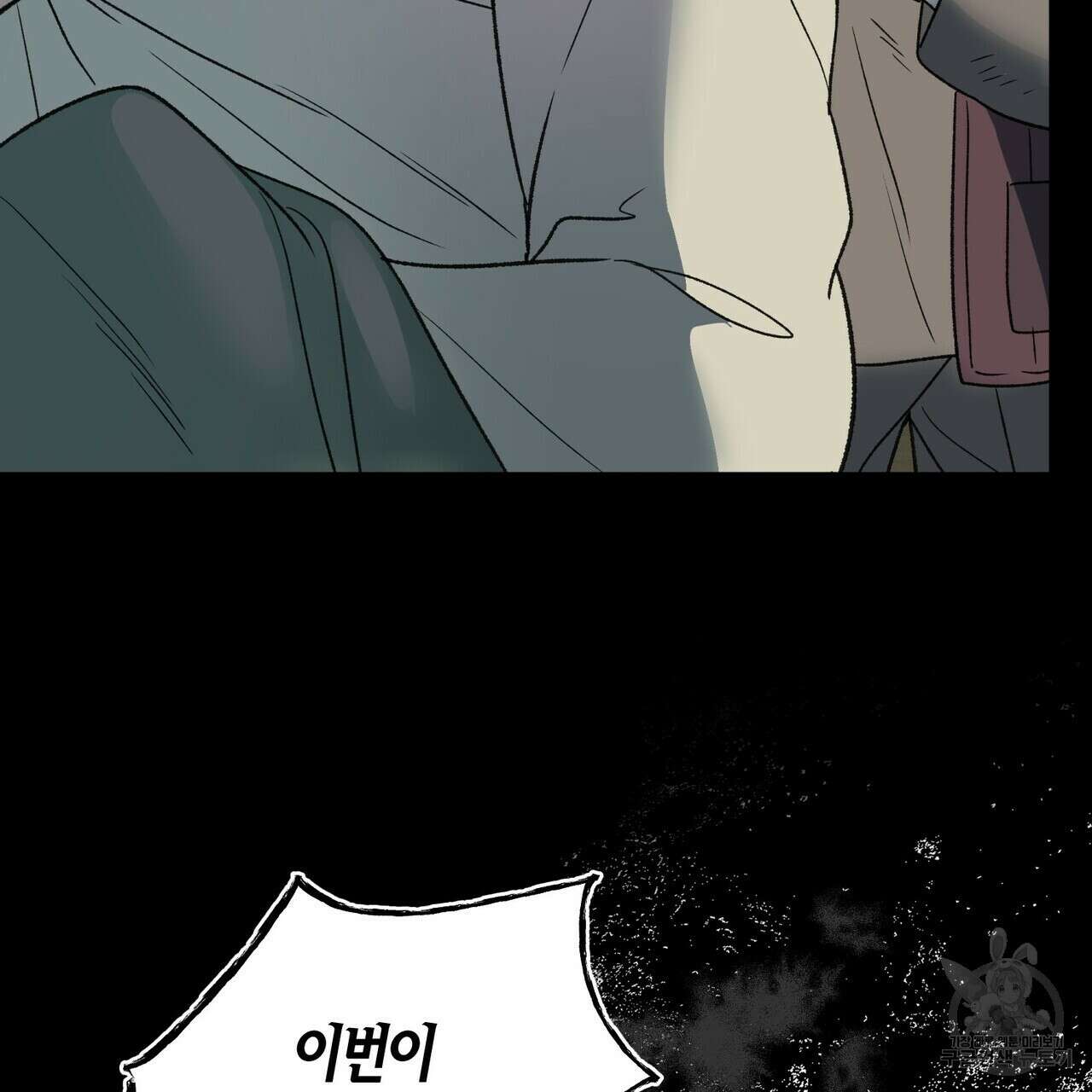걸손전 6화 103