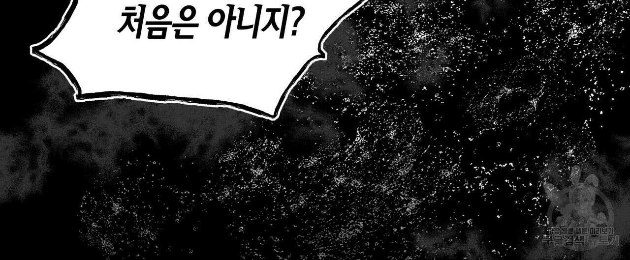 걸손전 6화 104