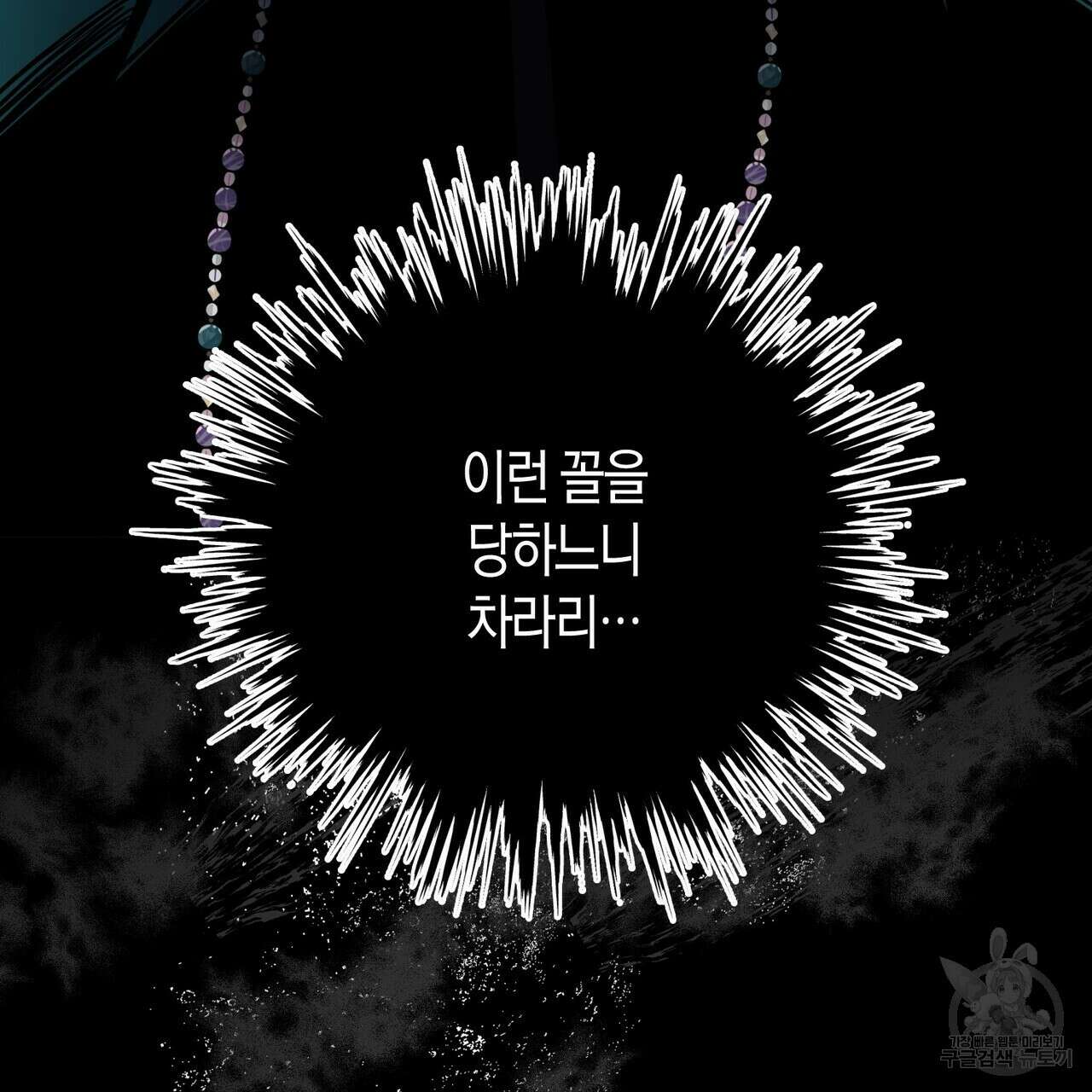 걸손전 6화 111