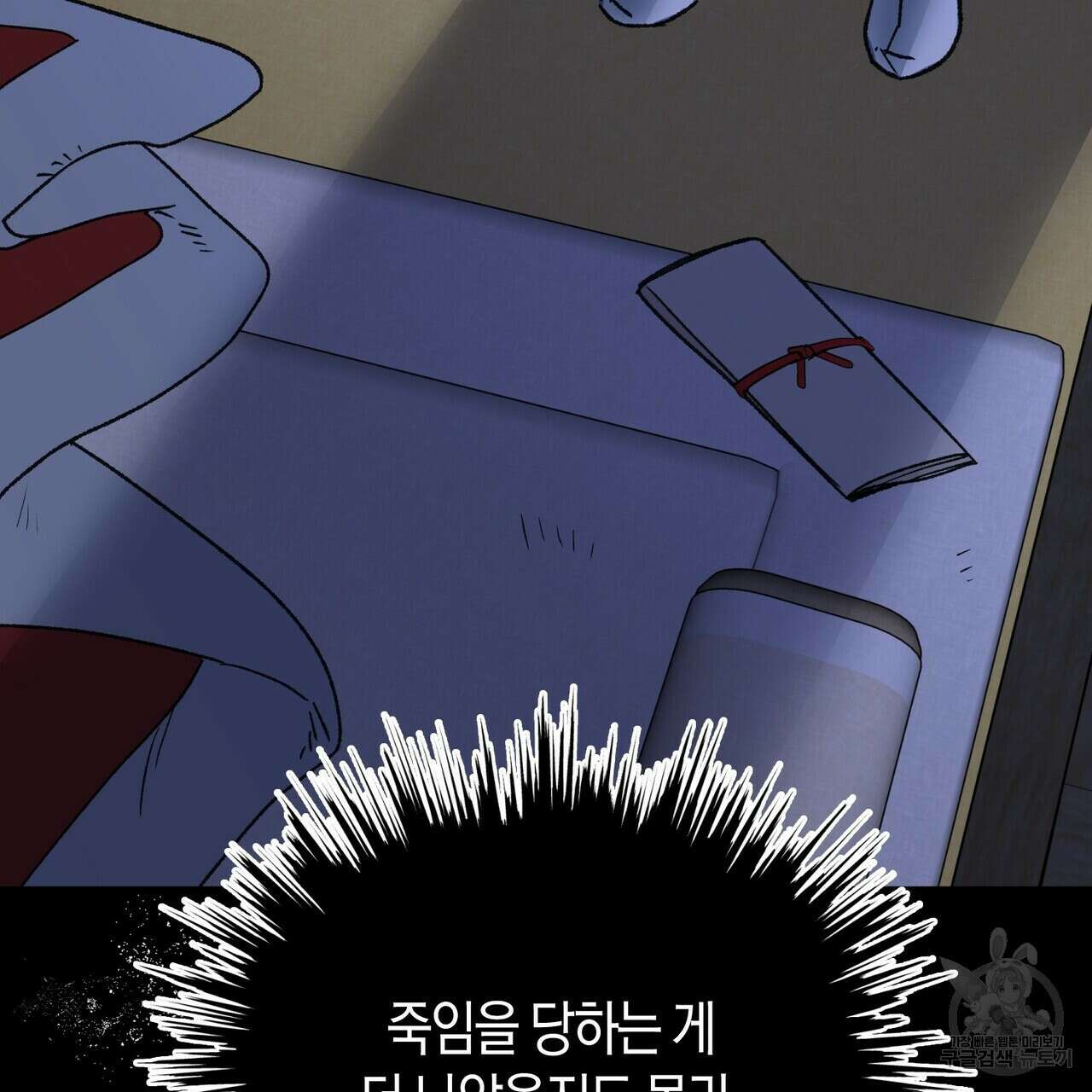 걸손전 6화 114