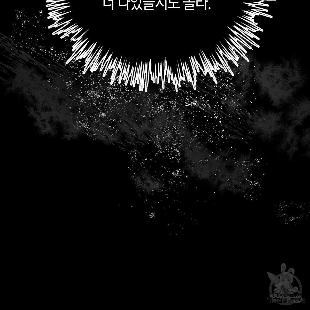 걸손전 6화 115