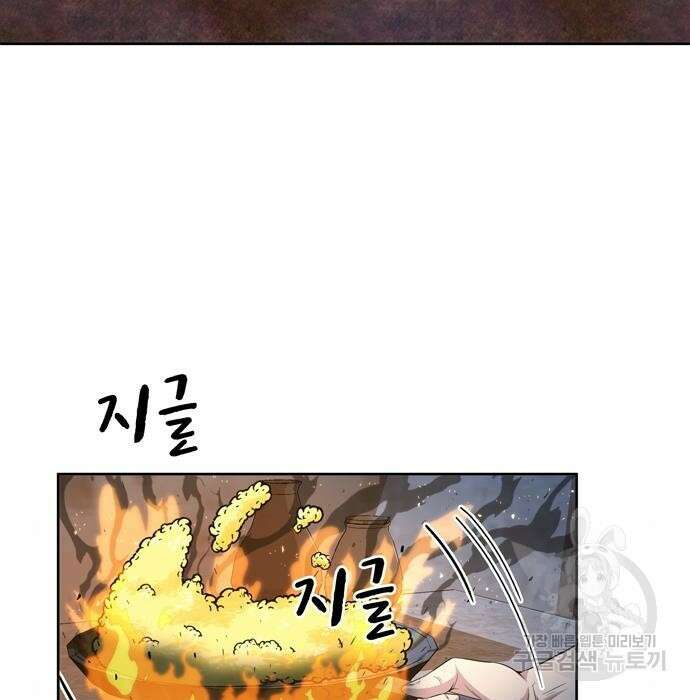 던전 탈출이 너무 힘들다 19화 6