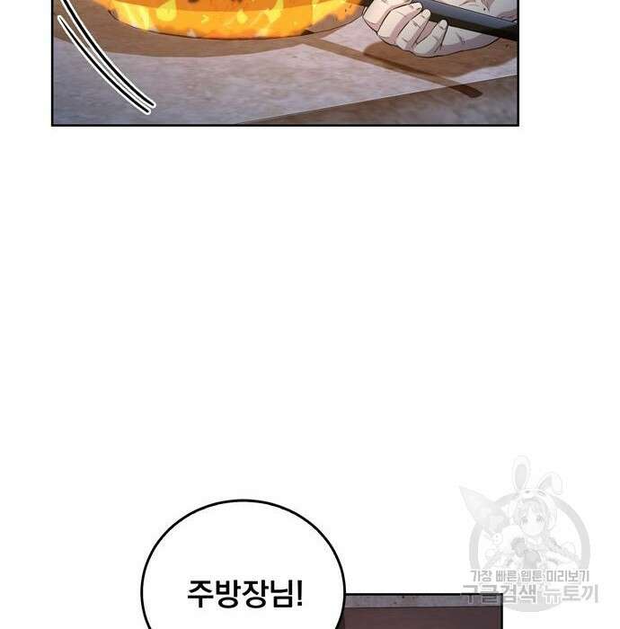 던전 탈출이 너무 힘들다 19화 7