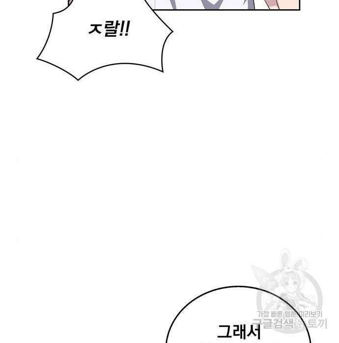 던전 탈출이 너무 힘들다 19화 18