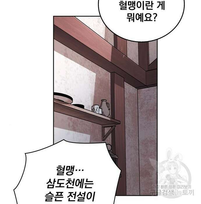 던전 탈출이 너무 힘들다 19화 19
