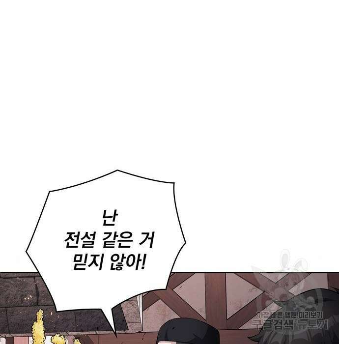 던전 탈출이 너무 힘들다 19화 22
