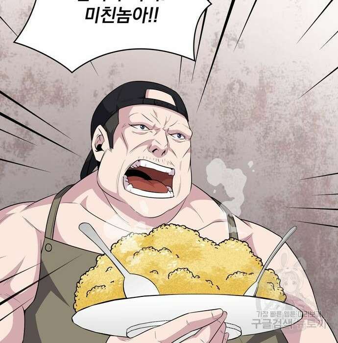 던전 탈출이 너무 힘들다 19화 25