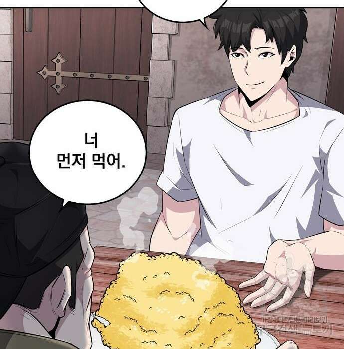 던전 탈출이 너무 힘들다 19화 29
