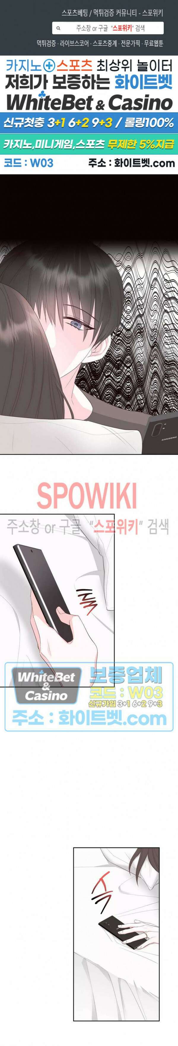 위아래 없는 연애 57화 1